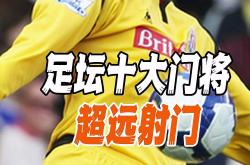 开云体育-赛场上漂亮进球，球员展现绝佳射门技术