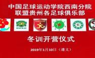 开云下载-关于西南足球俱乐部排名榜单盘点！的信息