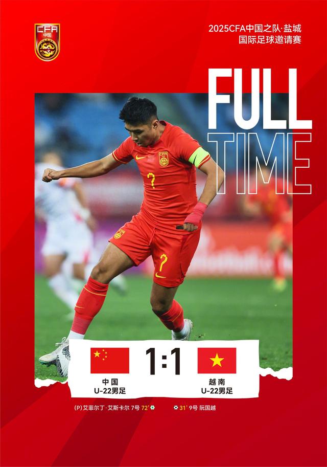 国际足球赛场,中国队展现实力获赞的简单介绍 国际足球赛场,中国队展现实力获赞的简单介绍