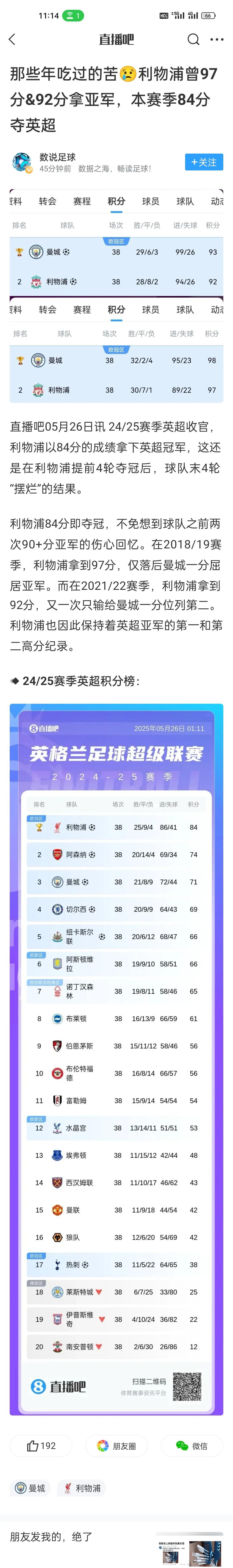 利物浦主场大胜水晶宫,领跑英超榜单的简单介绍 利物浦主场大胜水晶宫,领跑英超榜单的简单介绍