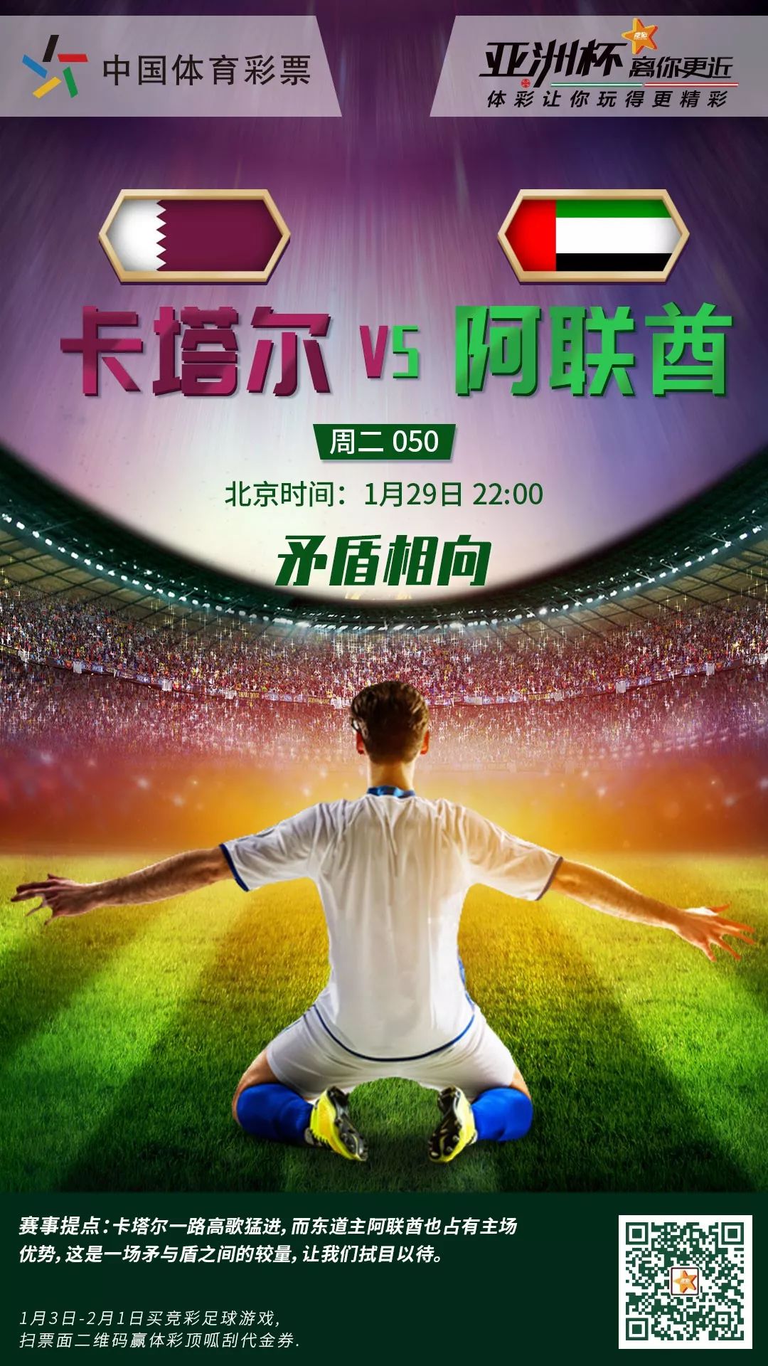 直布罗陀队势如破竹,晋级令人震撼的简单介绍 直布罗陀队势如破竹,晋级令人震撼的简单介绍