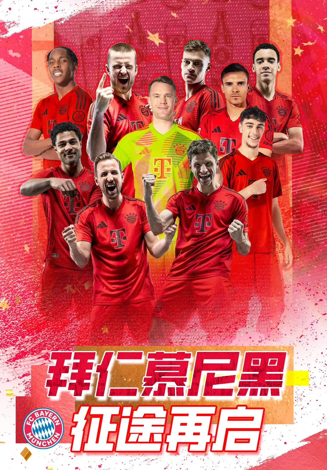 拜仁慕尼黑教练团队稳固,为德国足坛夺冠铺路的简单介绍 拜仁慕尼黑教练团队稳固,为德国足坛夺冠铺路的简单介绍