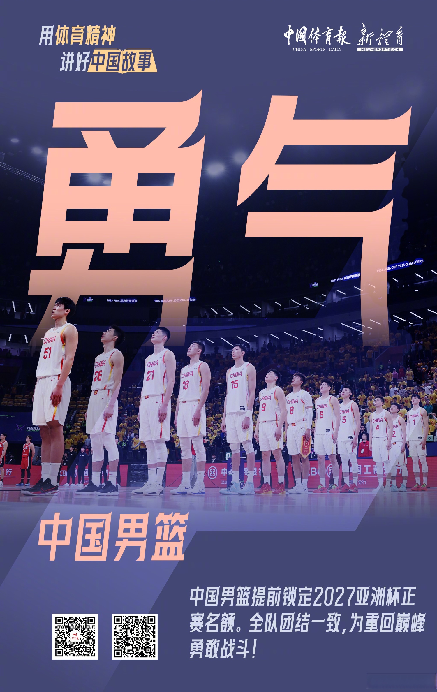 包含比赛中的光芒时刻，球员们用实力向世界展现了中国的风采的词条