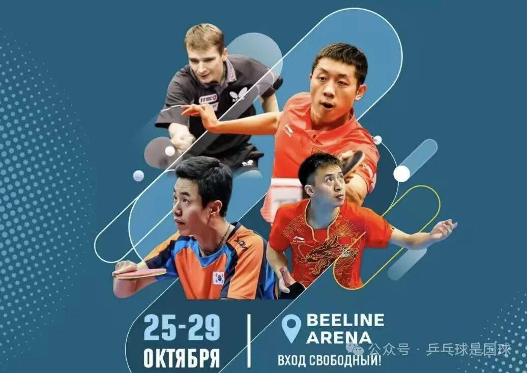 关于比利时乒乓球队险胜奥地利乒乓球队，许昕统治全场的信息