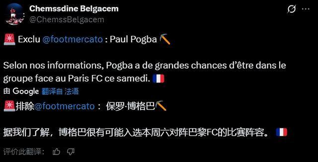 关于尤文血洗塞内加尔，博格巴2送出助攻的信息